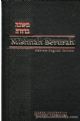 99387 Mishnah Berurah Hebrew-English Edition: Domains and Eyruvin Vol. 4(a)